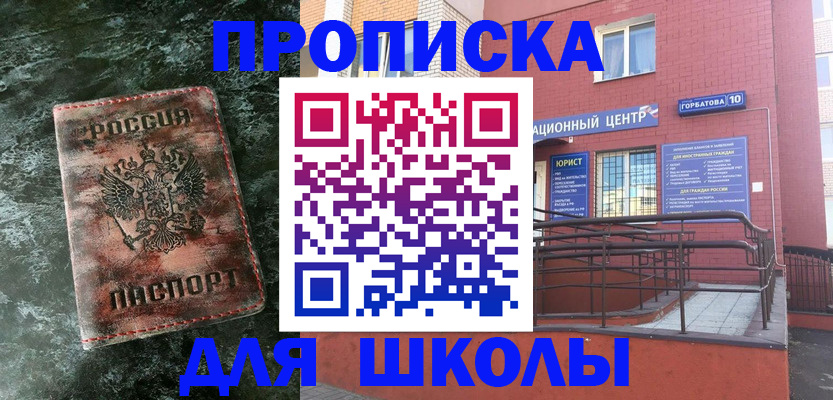 прописка законно в Саянске