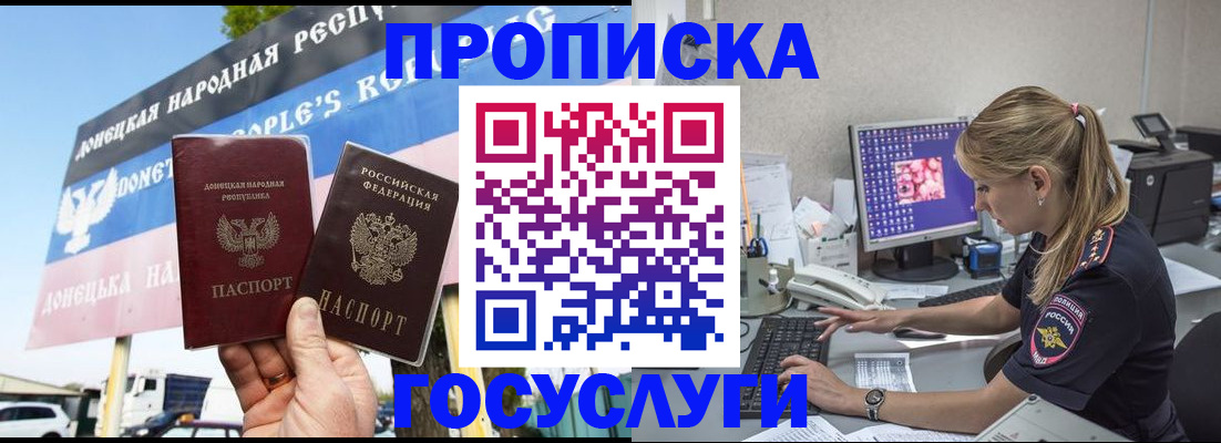 прописка паспорт в Саянске